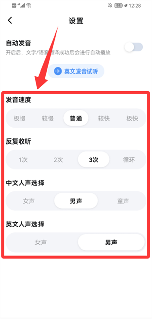 同声传译王
