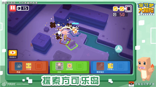 《宝可梦大探险》玩法宣传视频首曝,一起探索方可乐岛