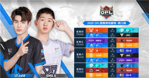 XROCK战队九连胜!OPL暑期赛第五周焦点回顾