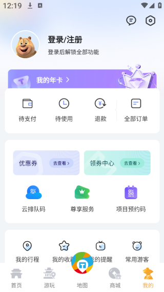 方特旅游