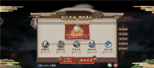 绝赞福利放送!《阴阳师》全平台互通新区火热集结中