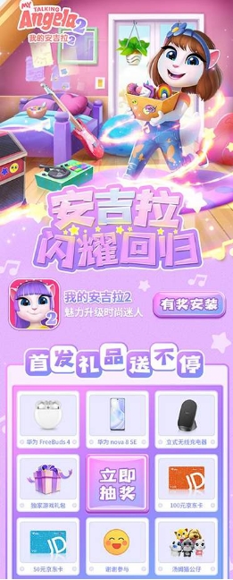 《我的安吉拉2》预约火爆！多重公测福利提前看