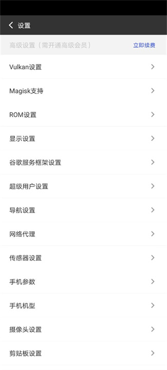 挽念虚拟机