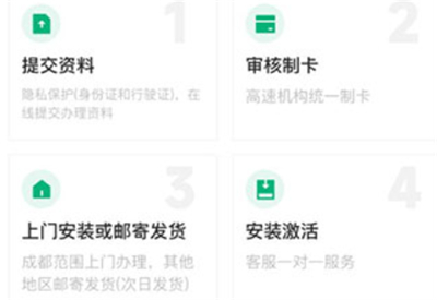 易行车服etc
