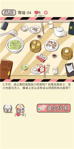 情侣的秘密手游