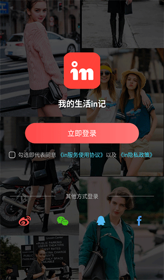 in app