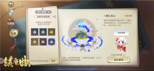 MMO的玩具脑洞可以有多大? 《镇魔曲》逍遥城第二赛季全新玩具登录!