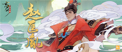 《忘川风华录》手游周年庆版本·福曜周岁正式开启!与千古名士共庆周岁!