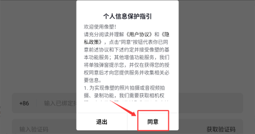 像塑软件