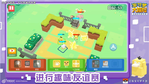 《宝可梦大探险》玩法宣传视频首曝,一起探索方可乐岛