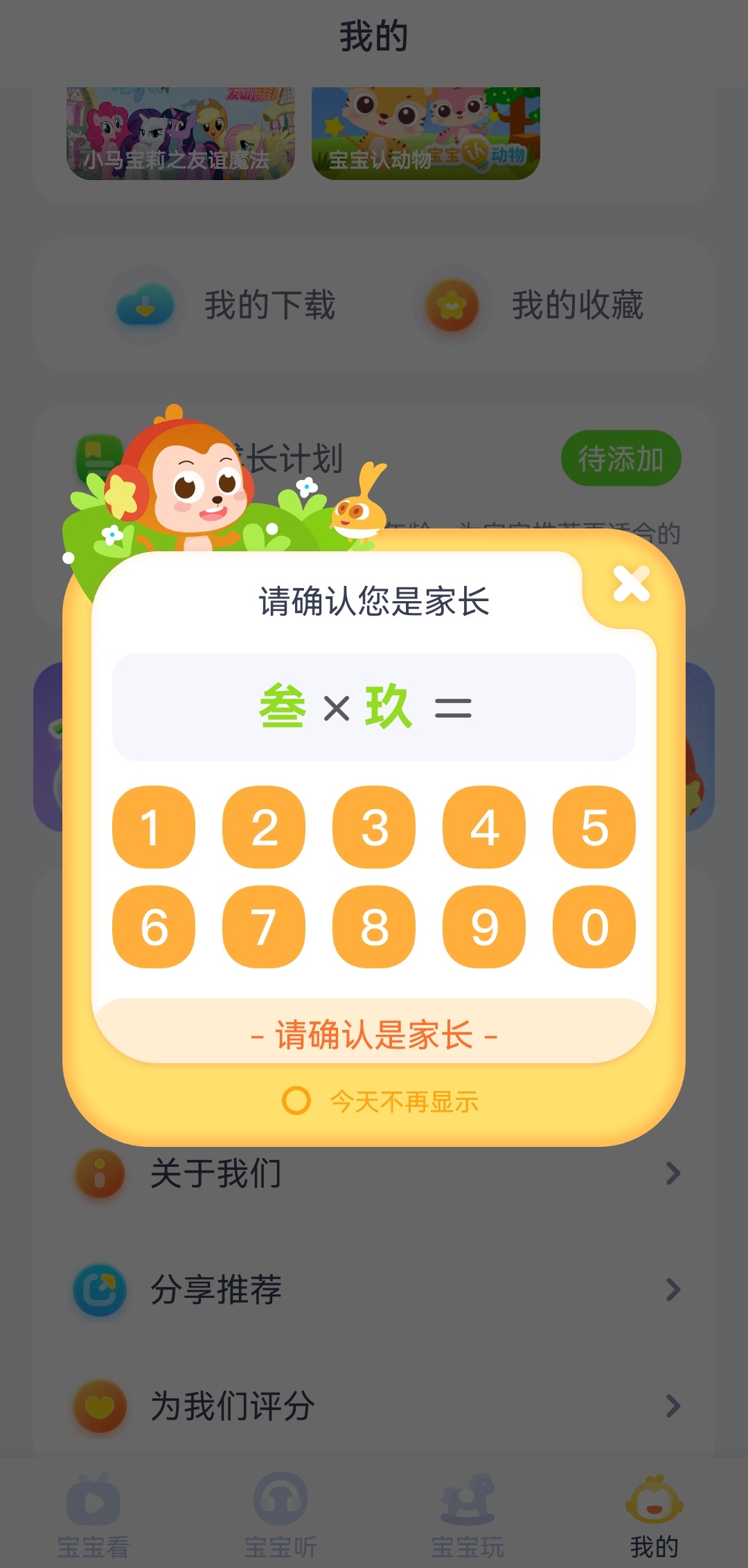 儿歌点点