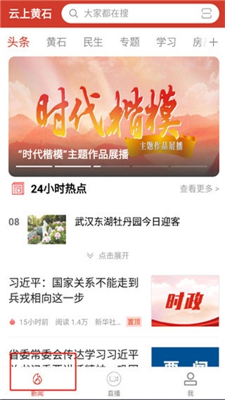 云上黄石