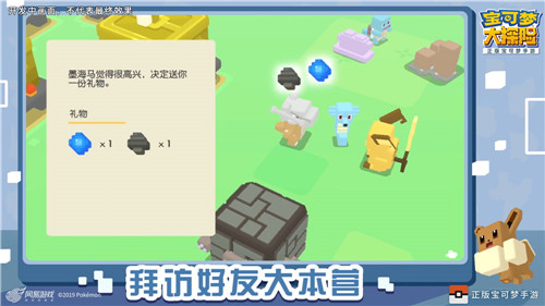 《宝可梦大探险》玩法宣传视频首曝,一起探索方可乐岛