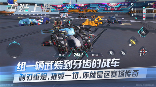速度不是赛车的关键!《重装上阵》太空飚车脑洞大