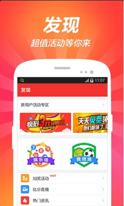 灵彩网APP