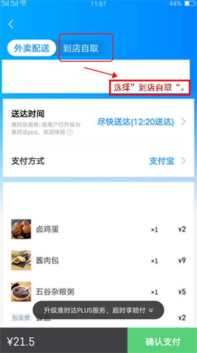 饿了么应用软件