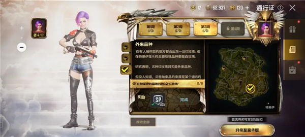 绝地求生未来之役安卓版