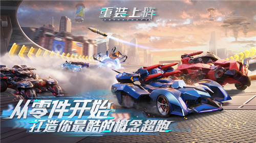 速度不是赛车的关键!《重装上阵》太空飚车脑洞大
