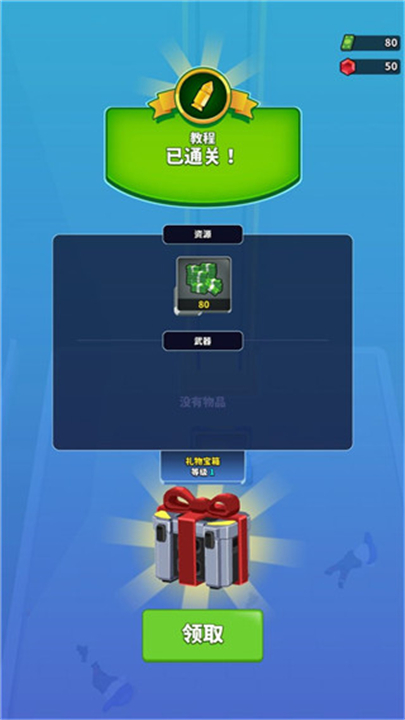 火柴人特工行动单机版