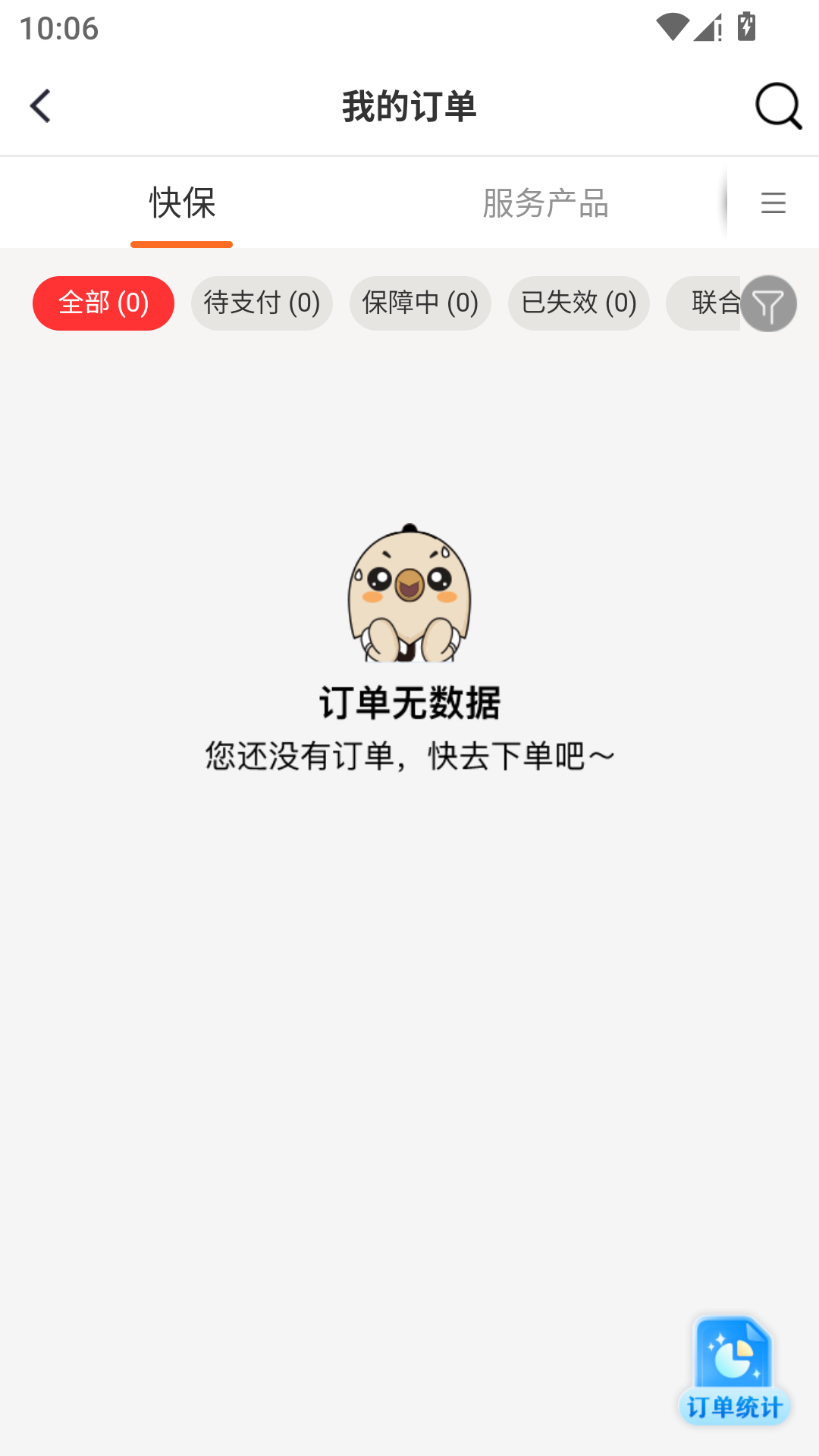 快保App官方版