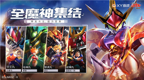 策略致胜!《魔神英雄传》明日上线!谁说卡牌不烧脑?