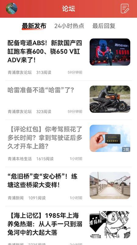 青浦本地生活最新版