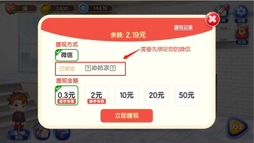 上元狂欢夜 相约《爱情公寓消消消》闹元宵!