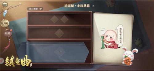 MMO的玩具脑洞可以有多大? 《镇魔曲》逍遥城第二赛季全新玩具登录!