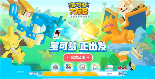 《宝可梦大探险》玩法宣传视频首曝,一起探索方可乐岛