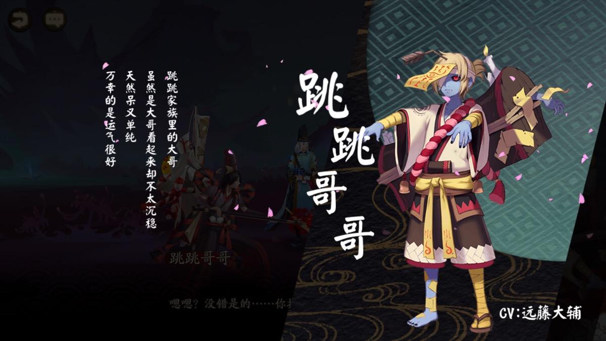 阴阳师