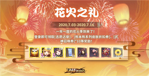 盛燃花火《决战!平安京》S10赛季离岛歌起,不知火烬染京都夏夜