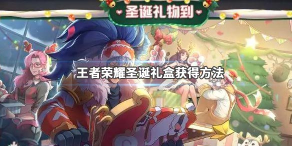 王者荣耀