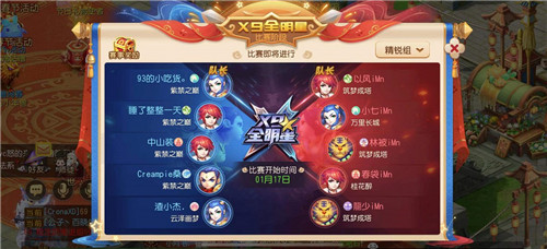研发组开年福利大放送,《梦幻西游》手游新春家宴拜年直播精彩回顾