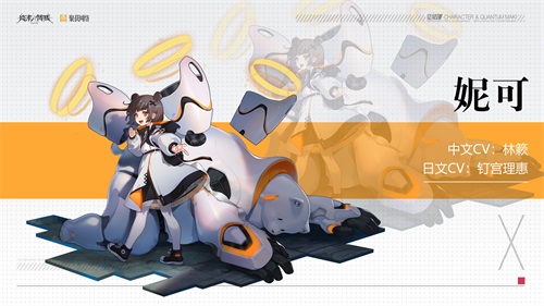 《终末阵线:伊诺贝塔》iOS预约今日开启 集结吧指挥官!