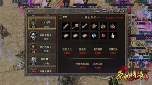 震惊!《原始传奇》的麻痹戒指原来是这样的!