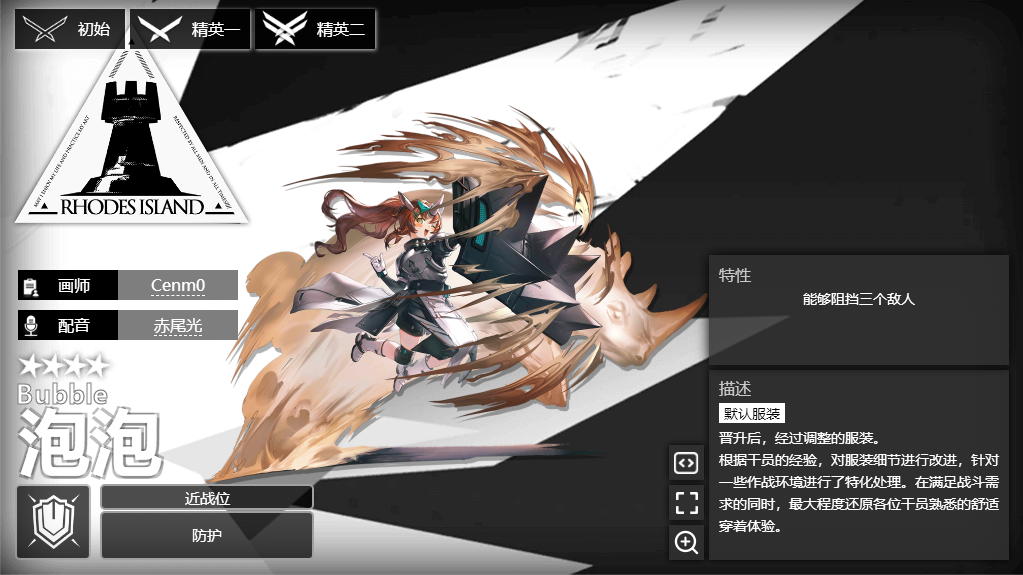 明日方舟