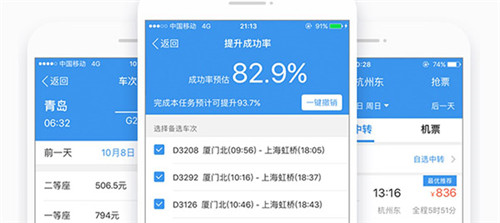 智行联动活动开启 《少年三国志2》伴你回家过年!