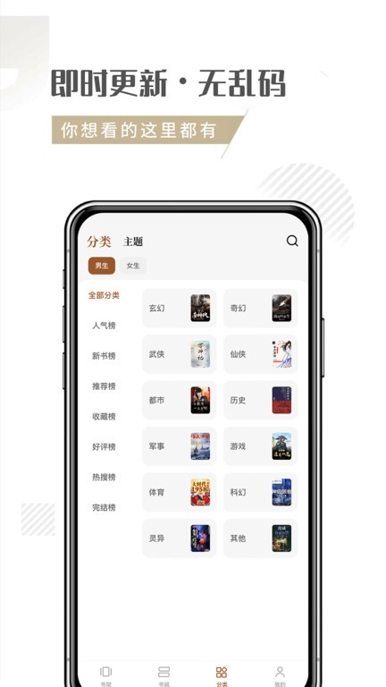 随梦小说极速版