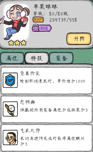 人气王漫画社游戏