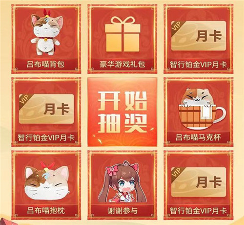 智行联动活动开启 《少年三国志2》伴你回家过年!