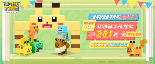 《宝可梦大探险》盲盒变形公仔双十一特惠 加傲乐线下联动开启