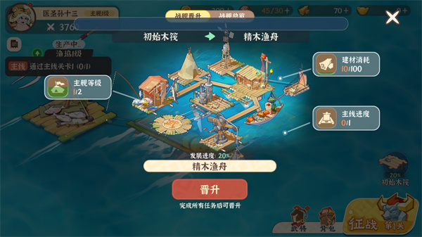 先生请出山手机版