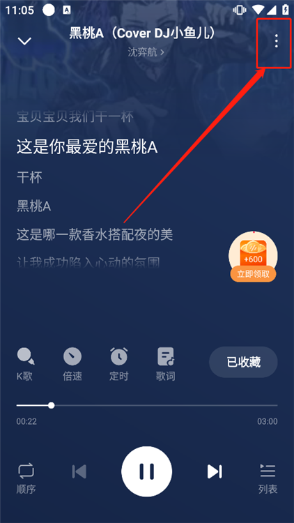 怎么下载歌曲配图2