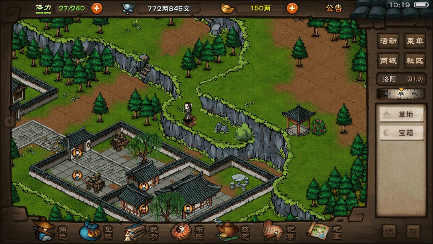 烟雨江湖