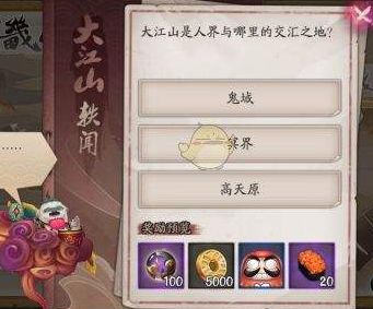 阴阳师
