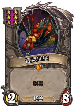炉石传说