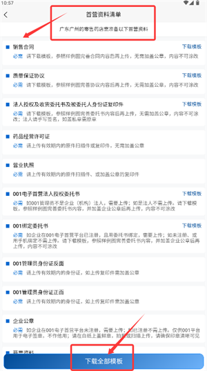 创美e药