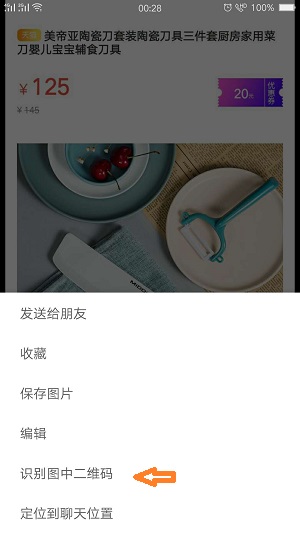 高佣联盟app