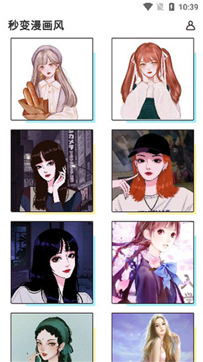 照片漫画化App