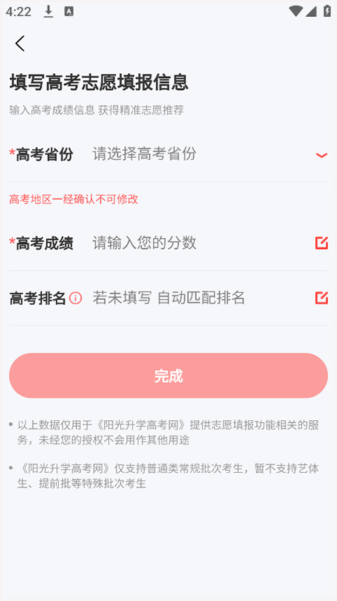 阳光高考网2026